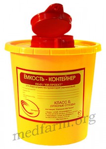 Емкость - контейнер для сбора острого инструментария