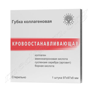 Губка коллагеновая кровоостанавливающая 97 х 97 мм