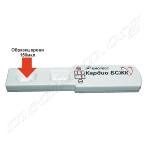 Тест Кардио БСЖК необходимое количество крови